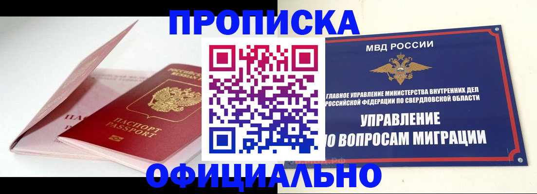 прописка поиск в Зарайске