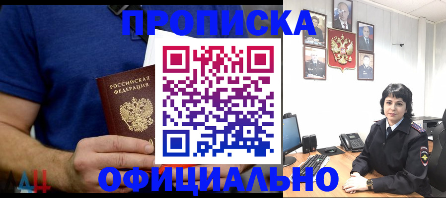 прописка паспорт в Зарайске