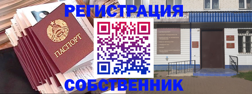 прописка поиск в Зарайске